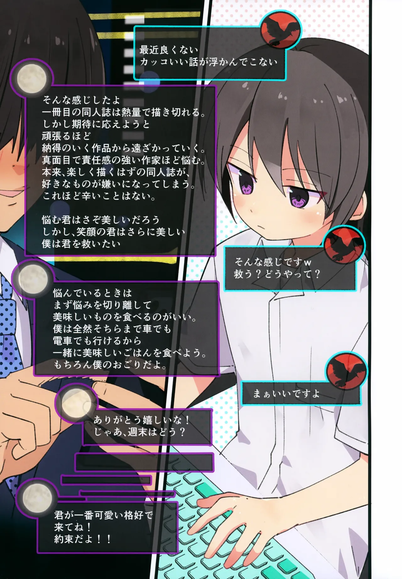 男の娘アナル舐めまくりラブホで撮影えっち Page.3