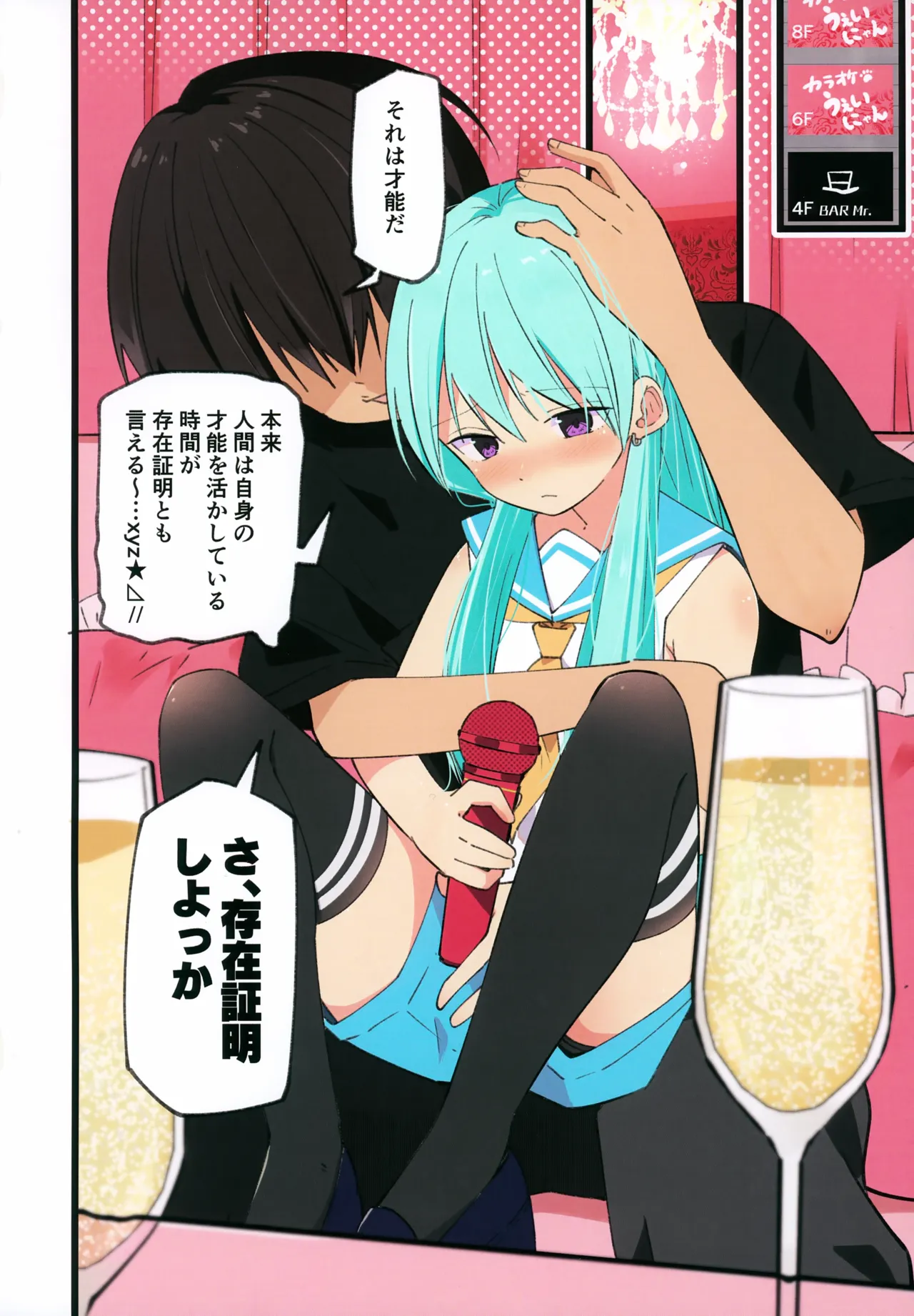 男の娘アナル舐めまくりラブホで撮影えっち Page.4