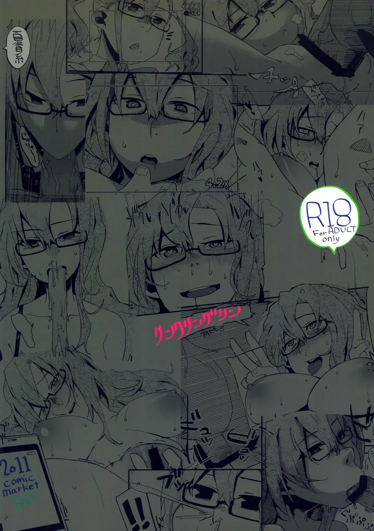オレと、萌郁さんアパートと Page.26