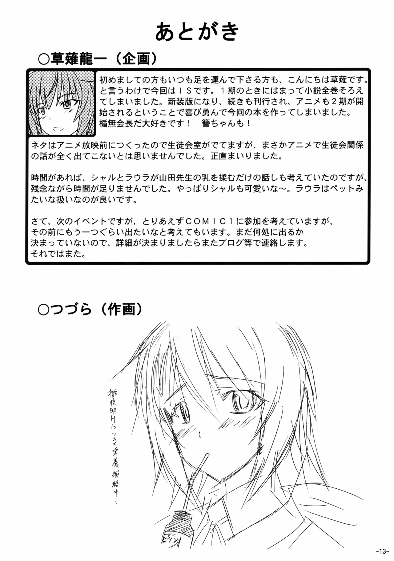 Incentive Sisters Page.12