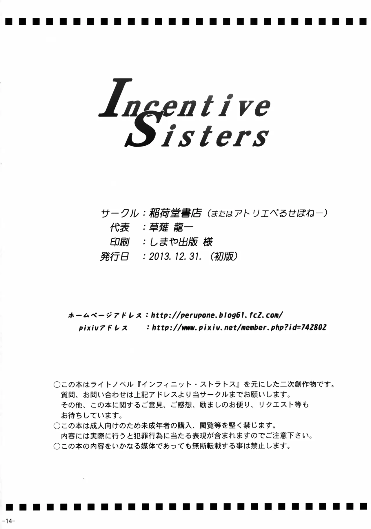 Incentive Sisters Page.13