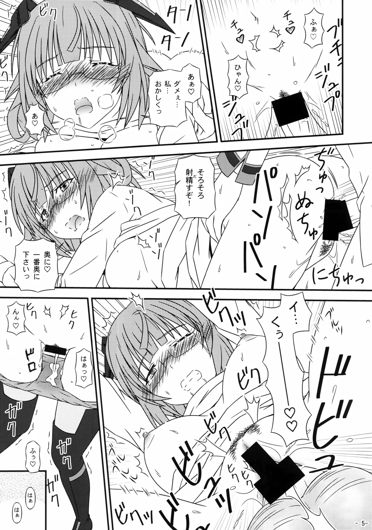 Incentive Sisters Page.4