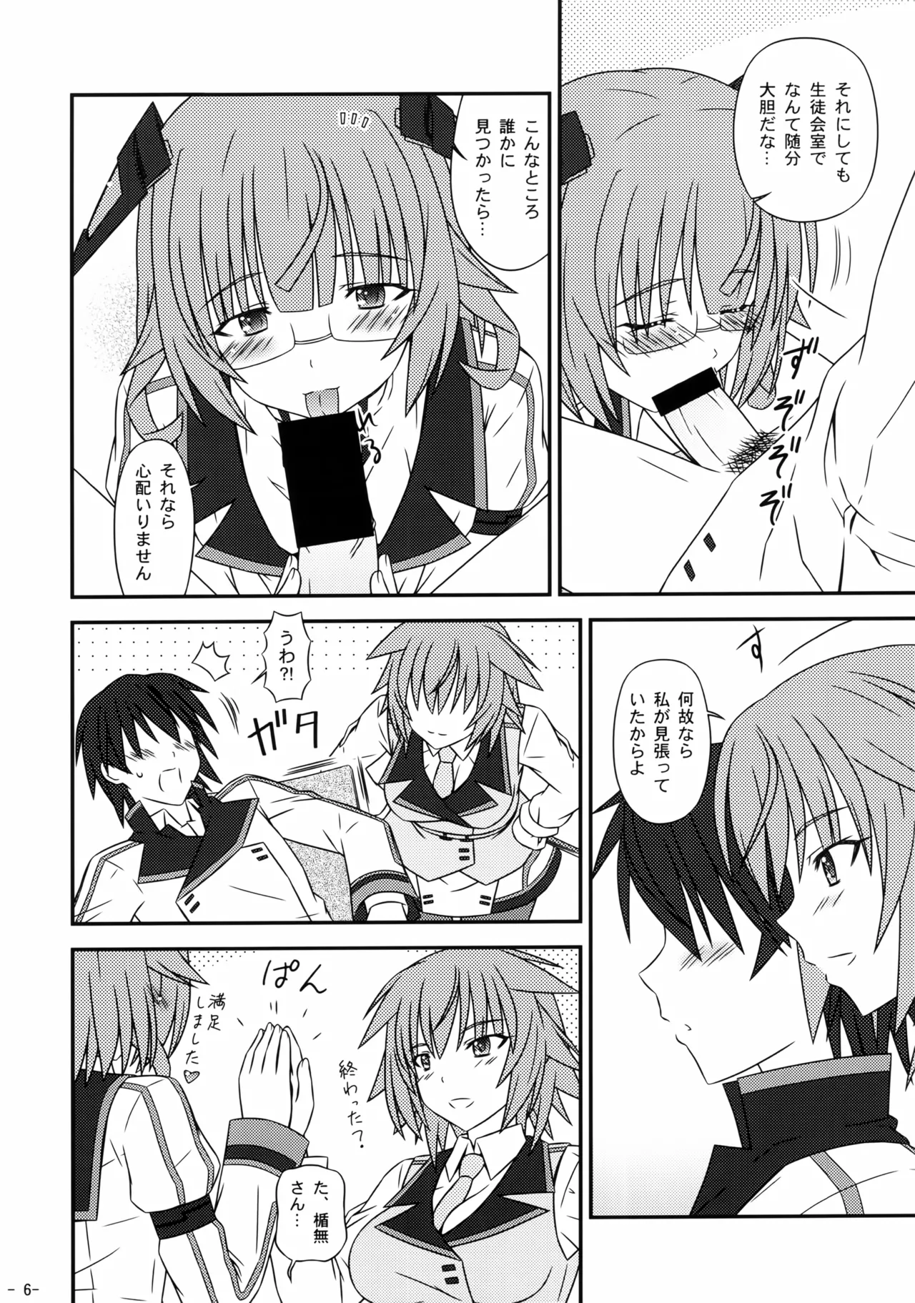 Incentive Sisters Page.5
