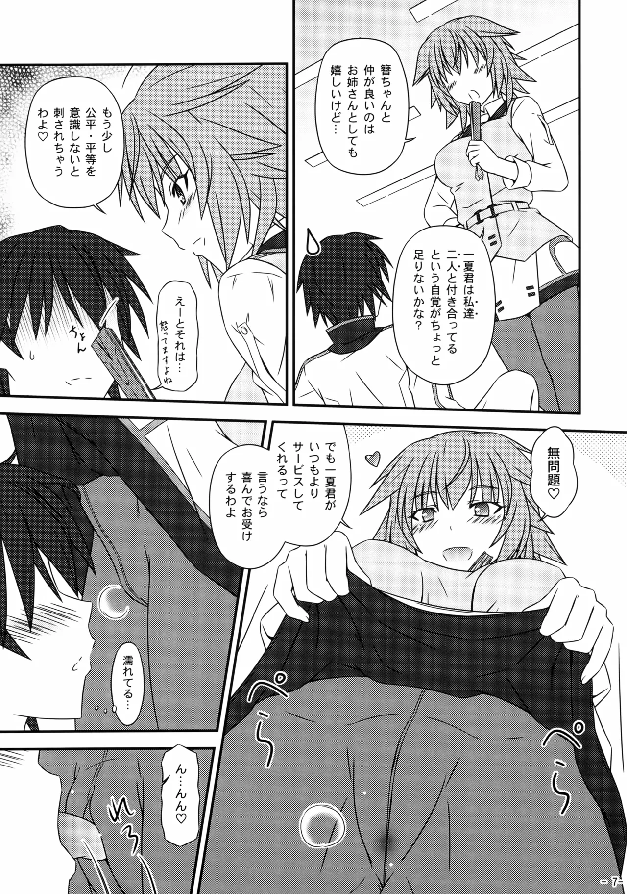 Incentive Sisters Page.6
