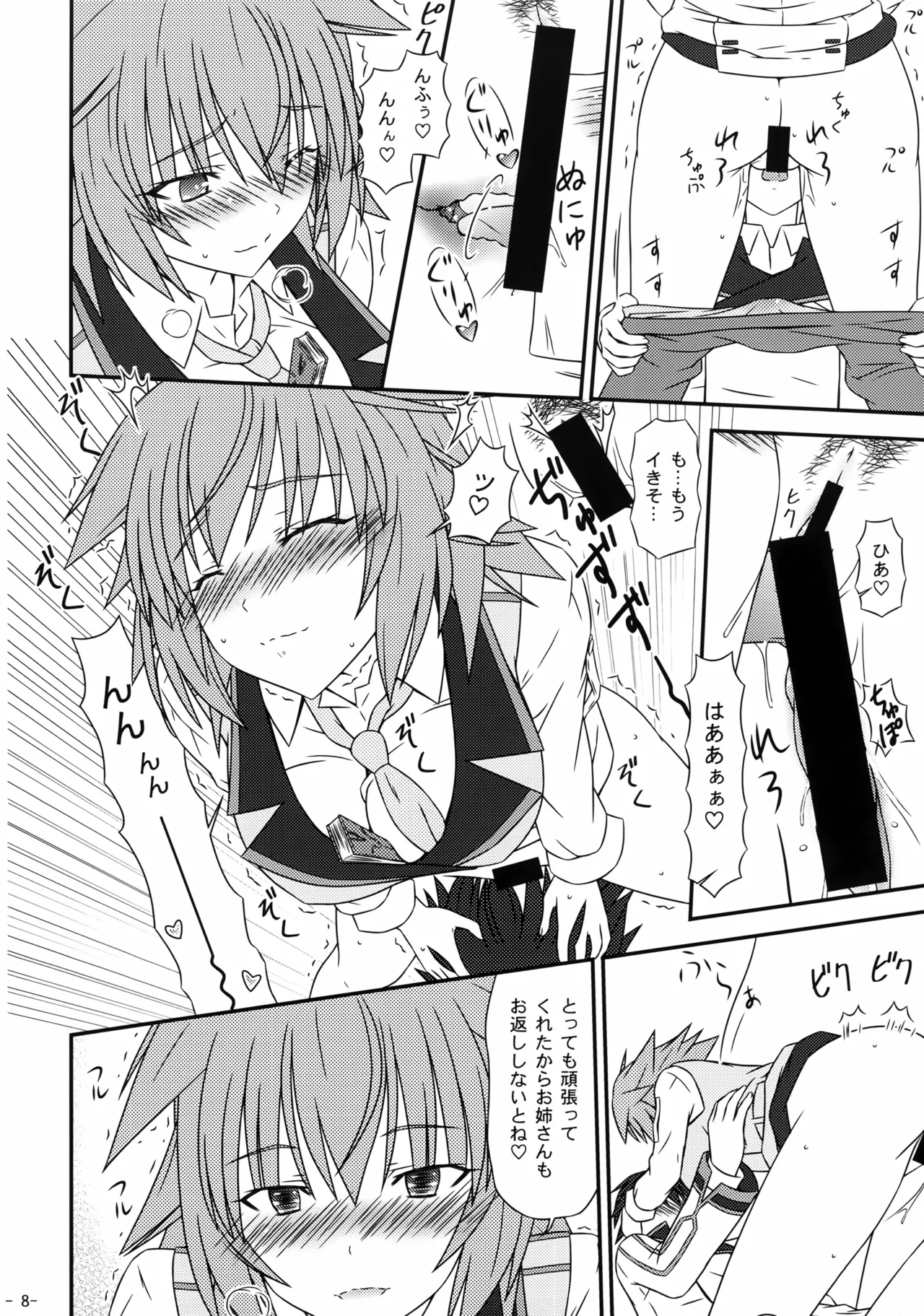 Incentive Sisters Page.7