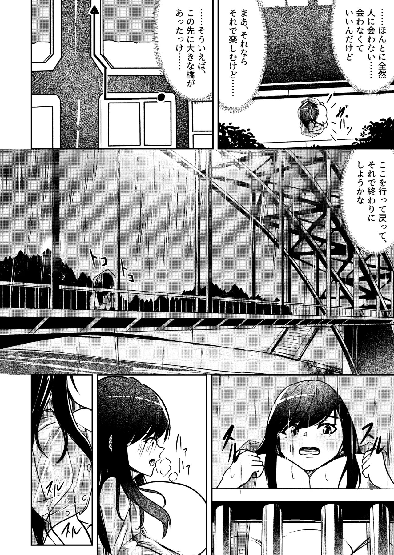 怪奇！軟体妖怪リターンズ Page.12