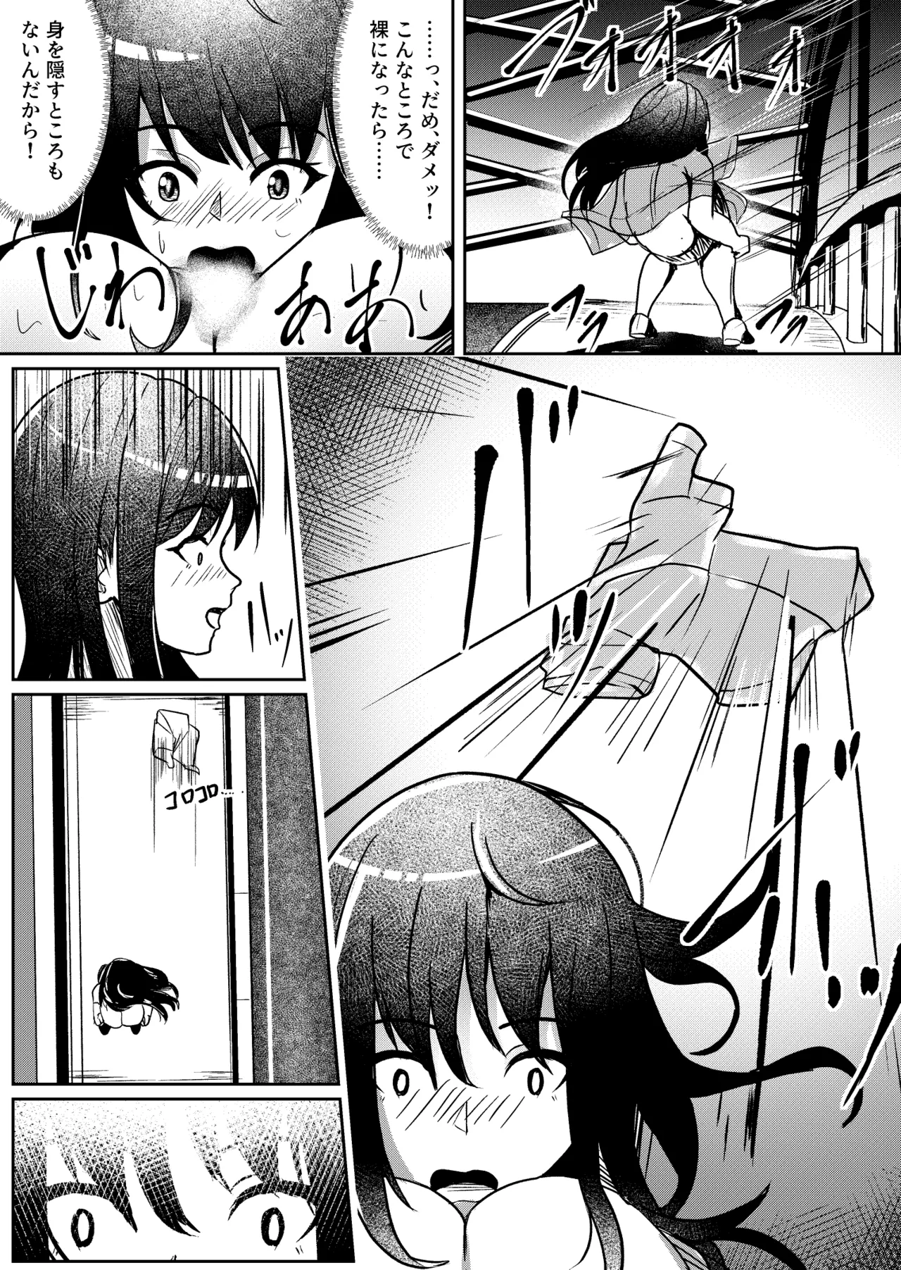 怪奇！軟体妖怪リターンズ Page.13