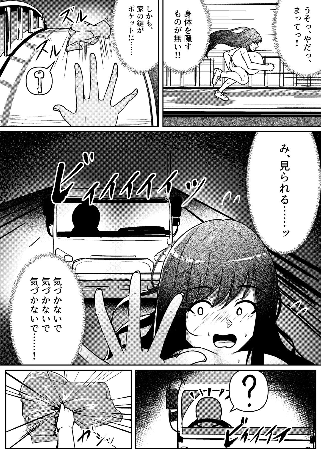 怪奇！軟体妖怪リターンズ Page.14