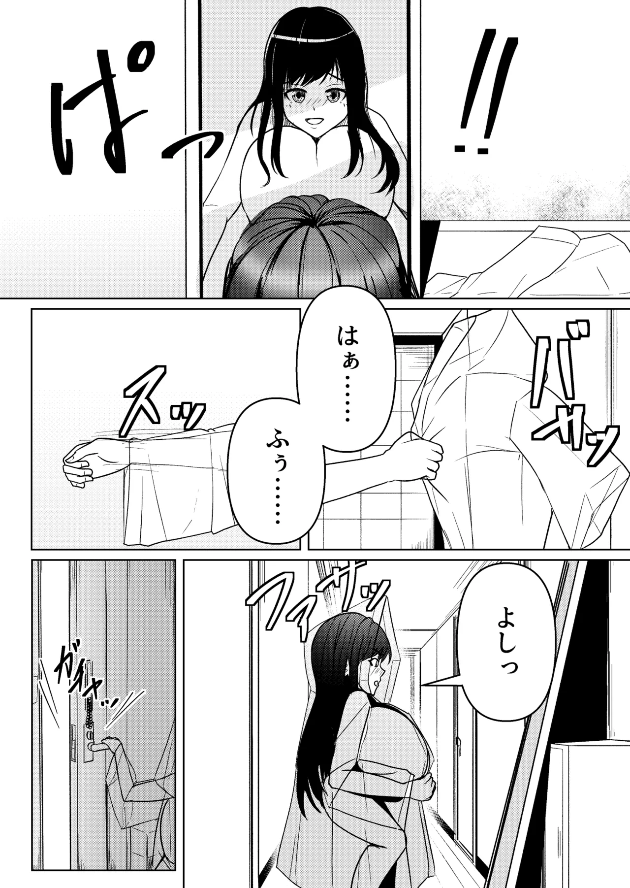怪奇！軟体妖怪リターンズ Page.2