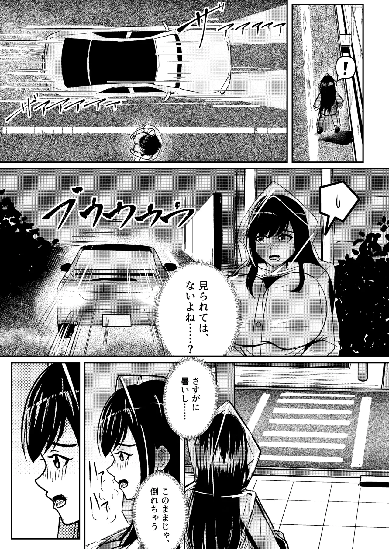 怪奇！軟体妖怪リターンズ Page.6