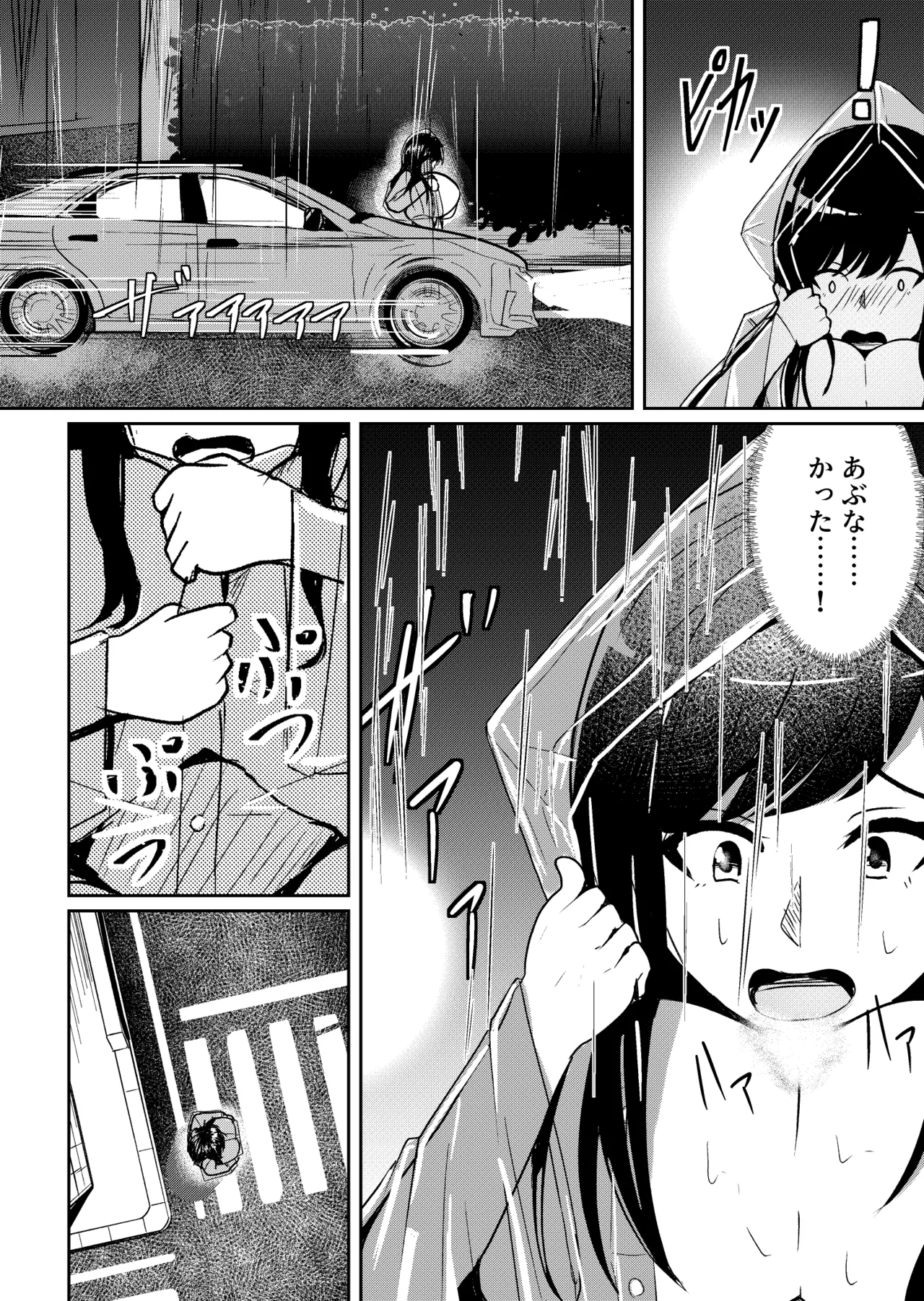 怪奇！軟体妖怪リターンズ Page.8