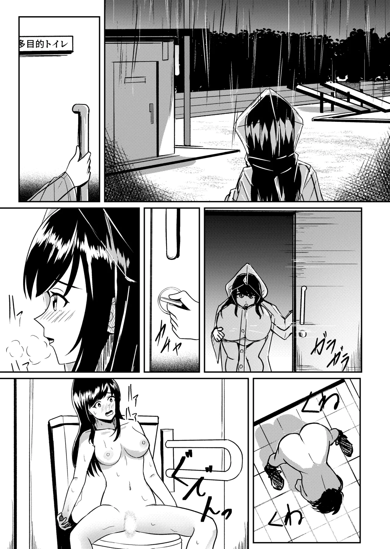 怪奇！軟体妖怪リターンズ Page.9