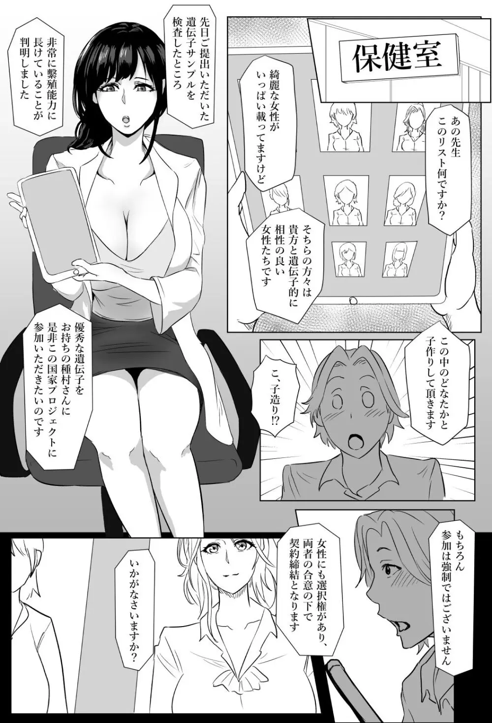 オリビアさん漫画