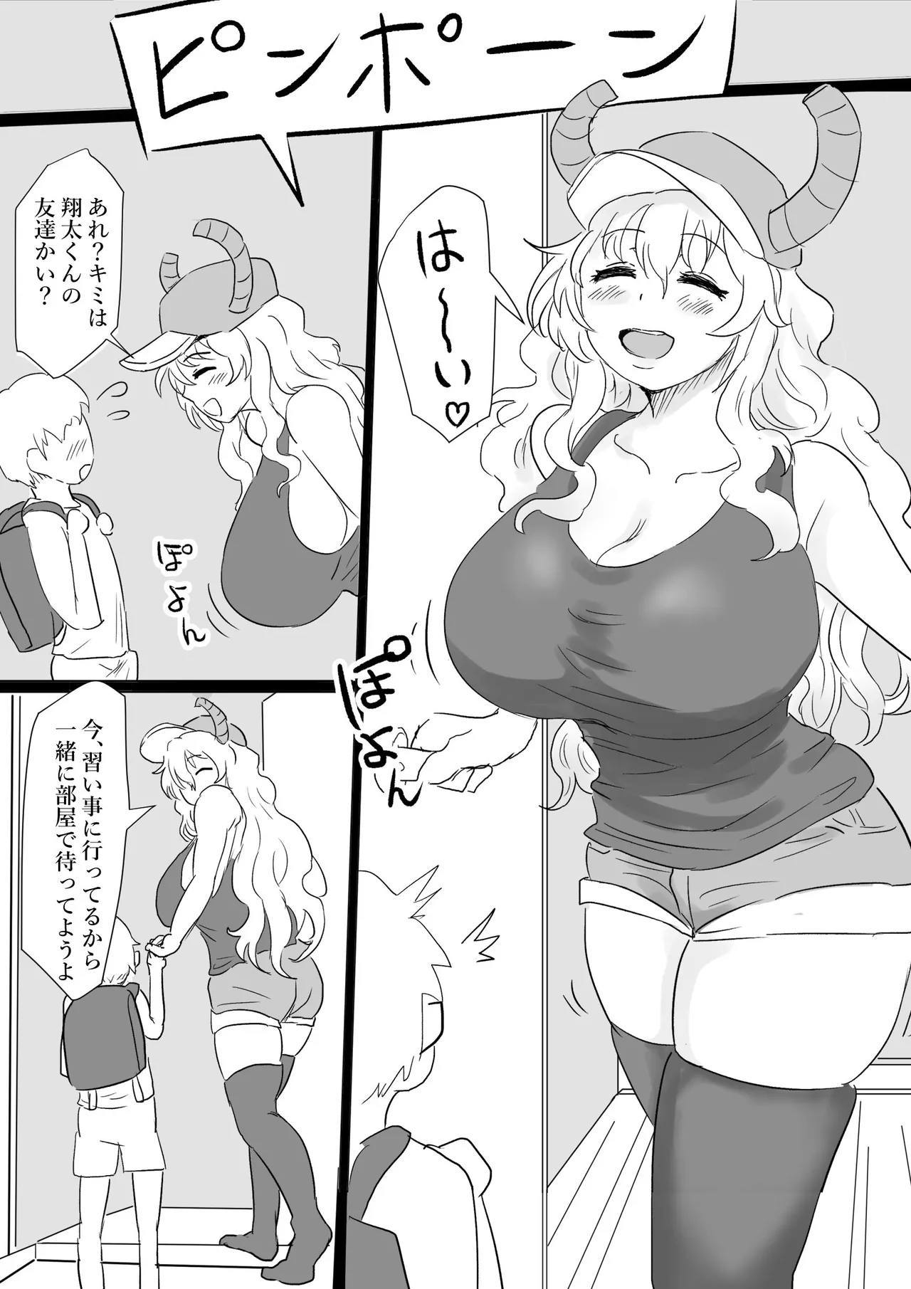 魔が差しちゃったルコアさん
