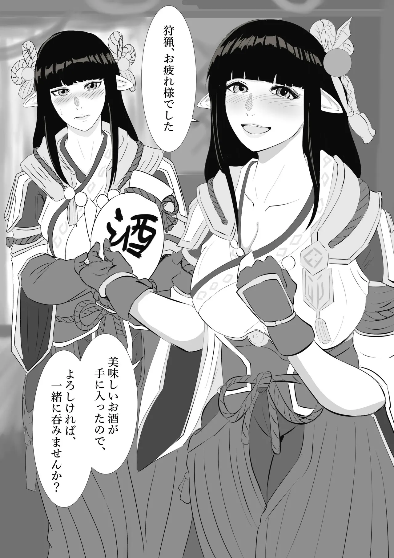 ヒノエとミノト