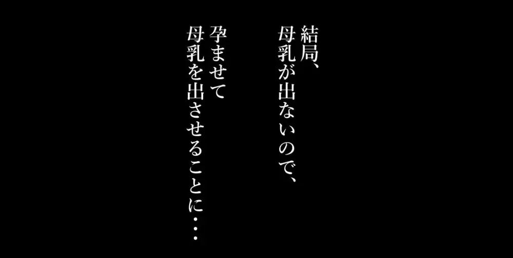 搾乳される宇崎月さん Page.4
