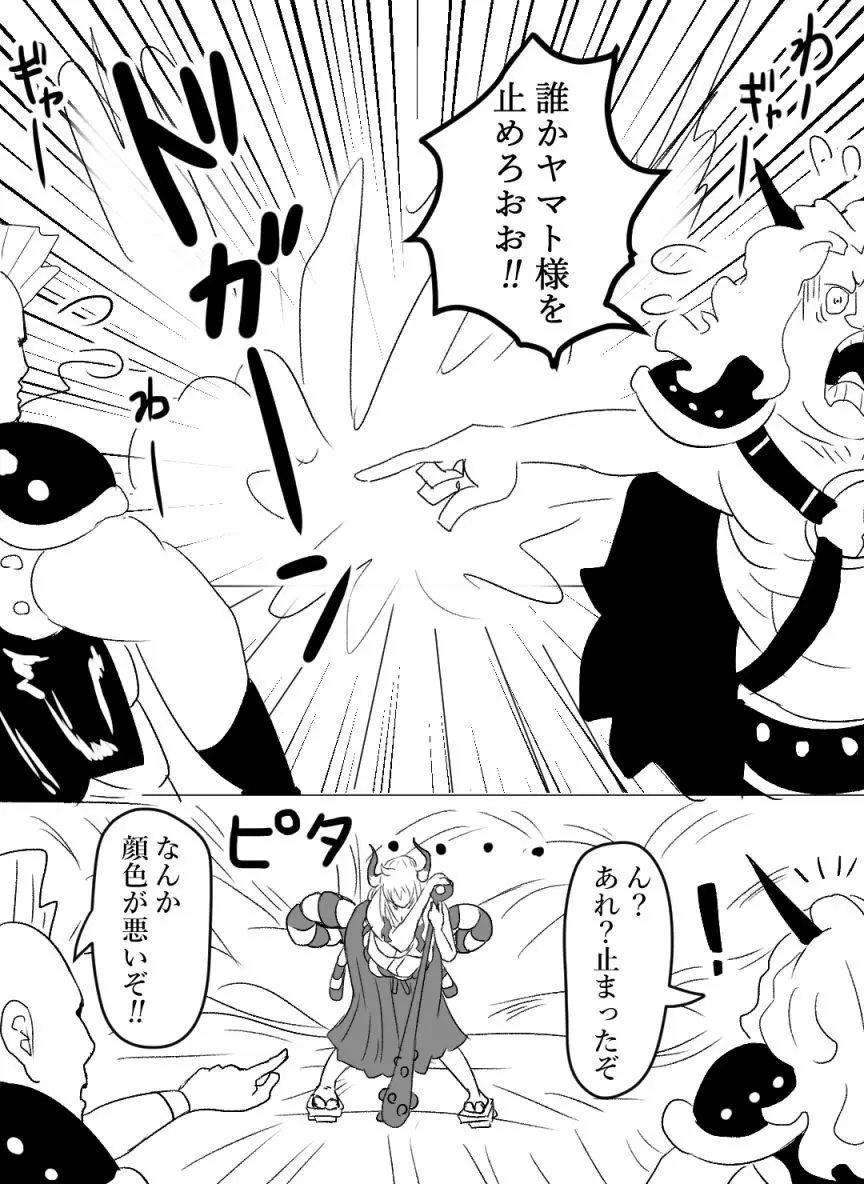 ヤマト＆モモの助 Page.2