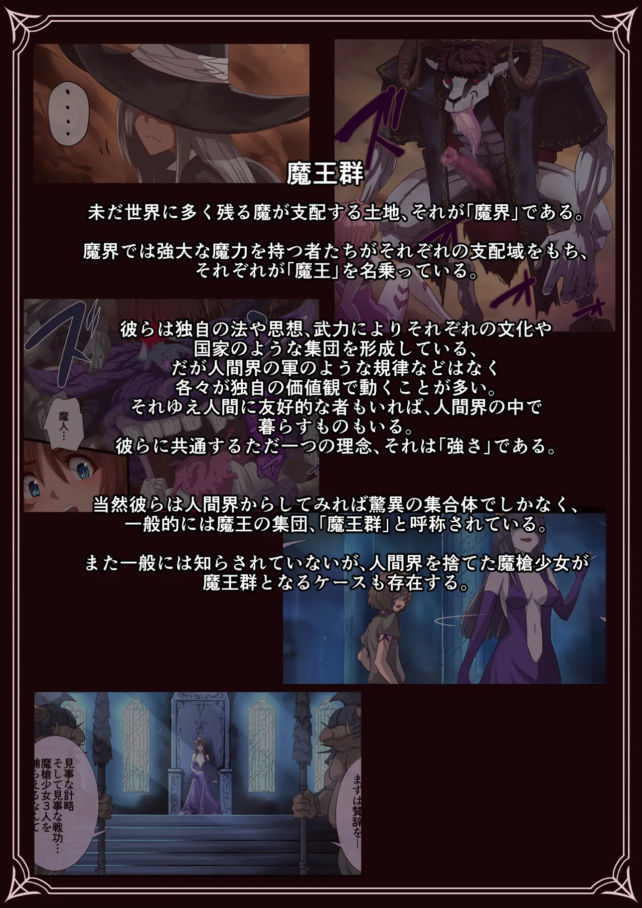 魔槍戦姫アルシッド ～聖女パーティを魔王群に売り飛ばした結果…～ Page.13