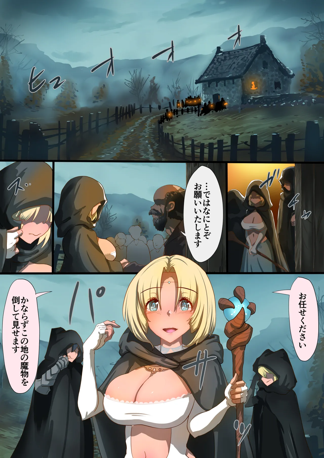 魔槍戦姫アルシッド ～聖女パーティを魔王群に売り飛ばした結果…～ Page.14