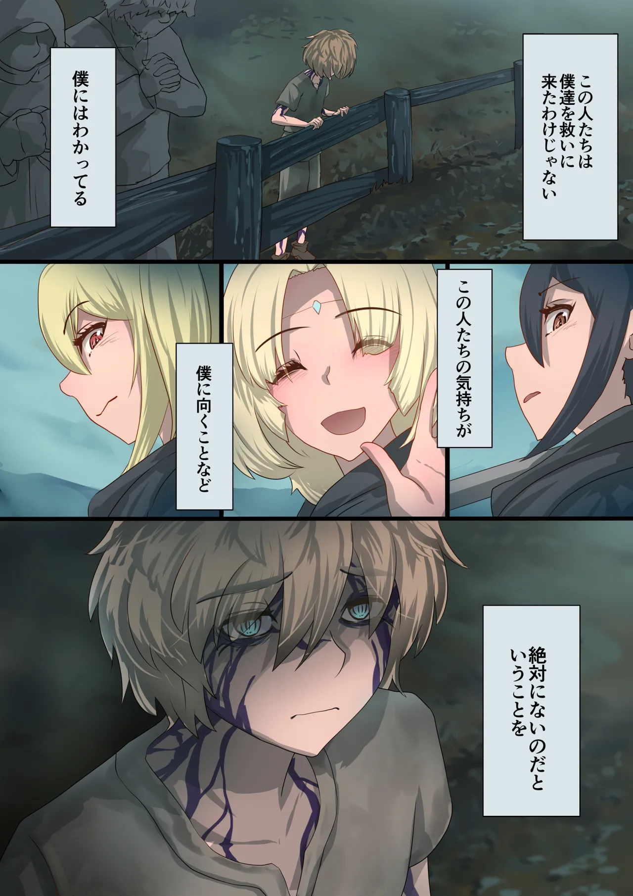 魔槍戦姫アルシッド ～聖女パーティを魔王群に売り飛ばした結果…～ Page.16