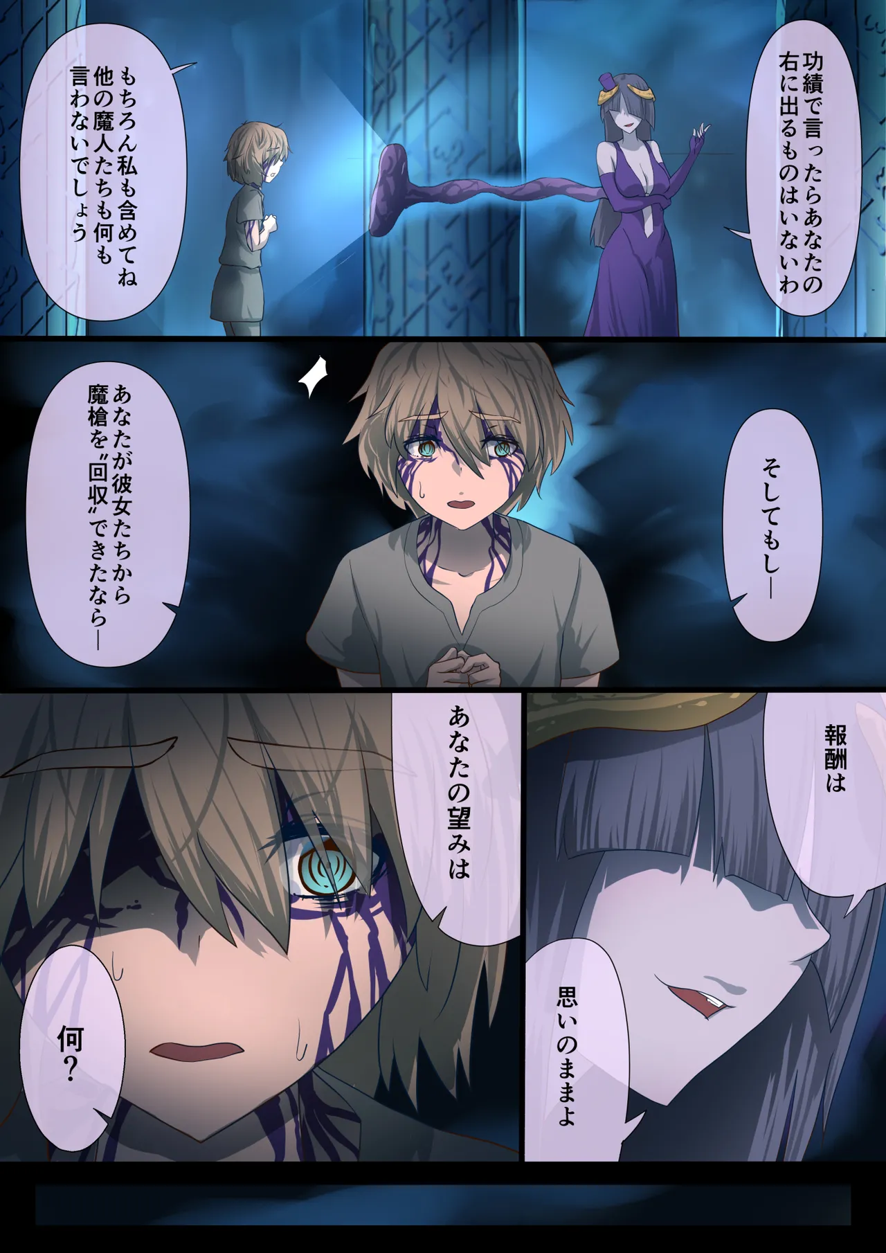 魔槍戦姫アルシッド ～聖女パーティを魔王群に売り飛ばした結果…～ Page.21