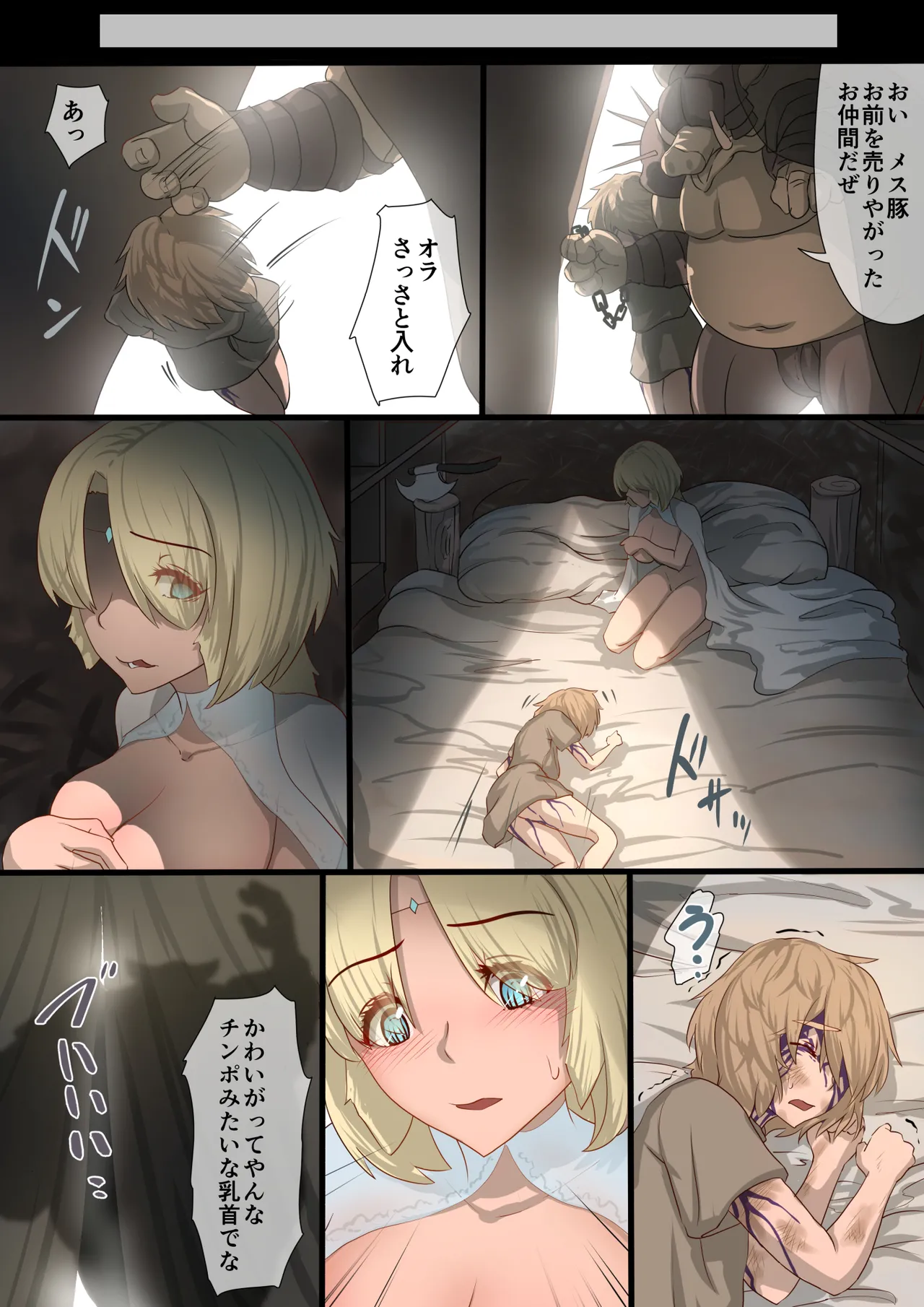 魔槍戦姫アルシッド ～聖女パーティを魔王群に売り飛ばした結果…～ Page.23