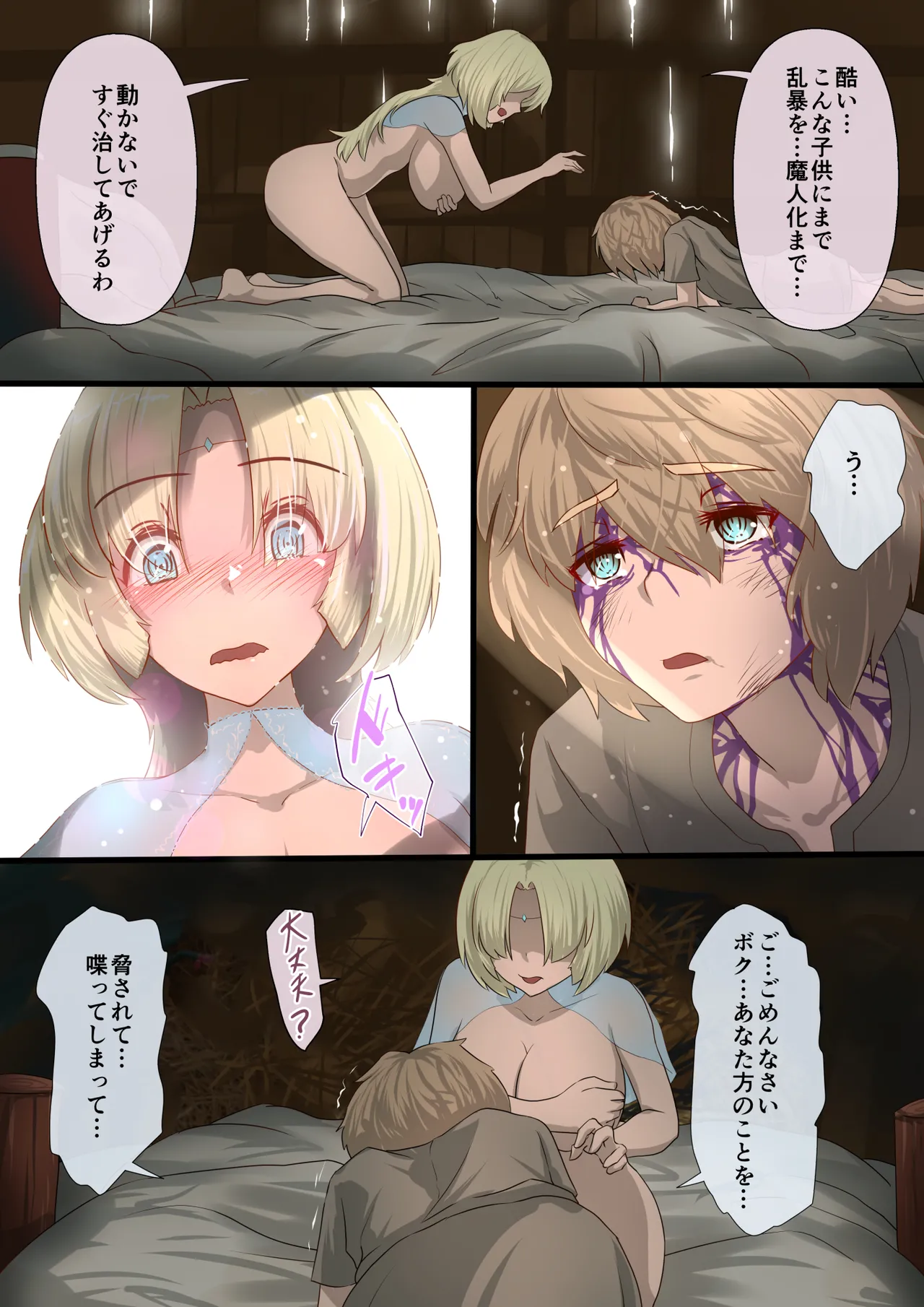 魔槍戦姫アルシッド ～聖女パーティを魔王群に売り飛ばした結果…～ Page.24