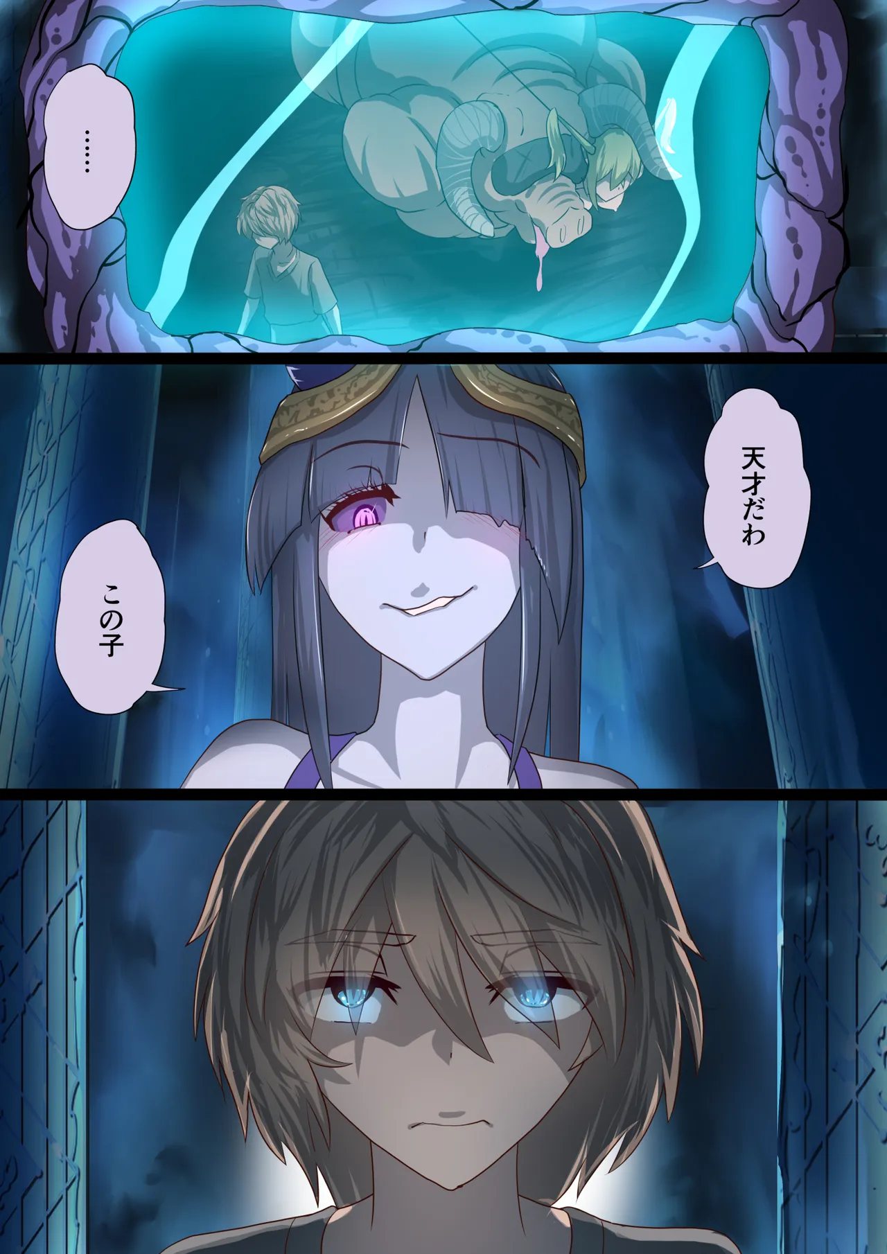 魔槍戦姫アルシッド ～聖女パーティを魔王群に売り飛ばした結果…～ Page.72