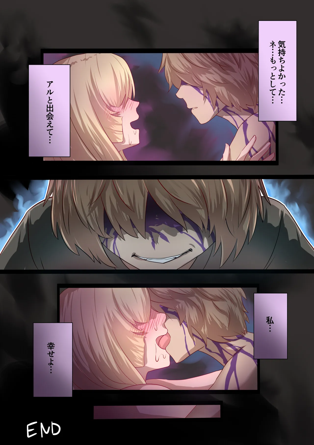 魔槍戦姫アルシッド ～聖女パーティを魔王群に売り飛ばした結果…～ Page.84