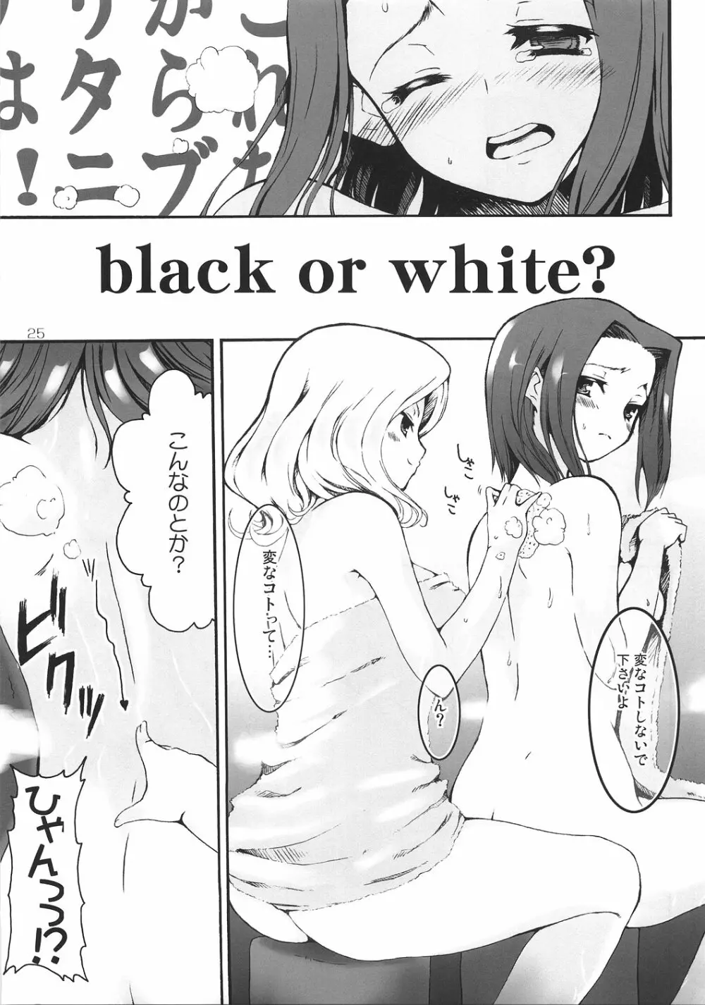 tasting dog Page.24