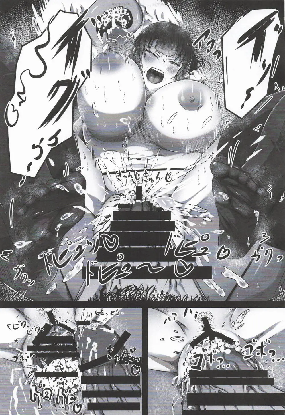 ちょっと臭うよ高雄さん Page.20