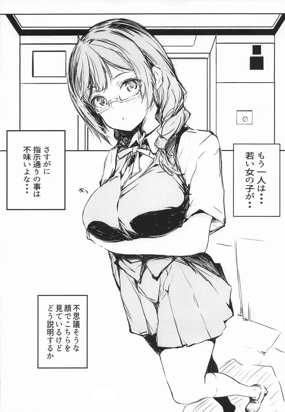 嫌じゃない内緒な話。－総集編－ Page.15