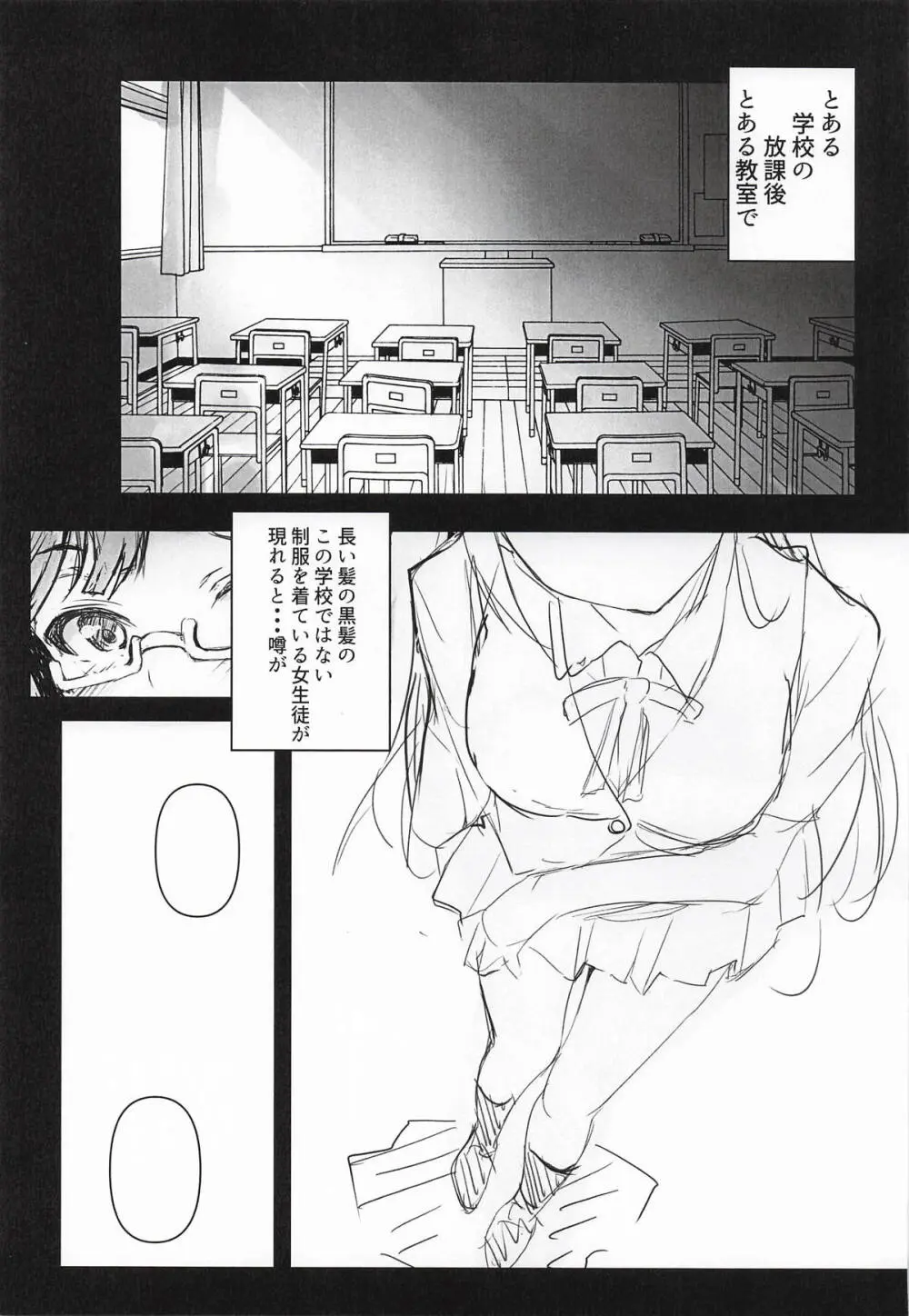 嫌じゃない内緒な話。－総集編－ Page.26