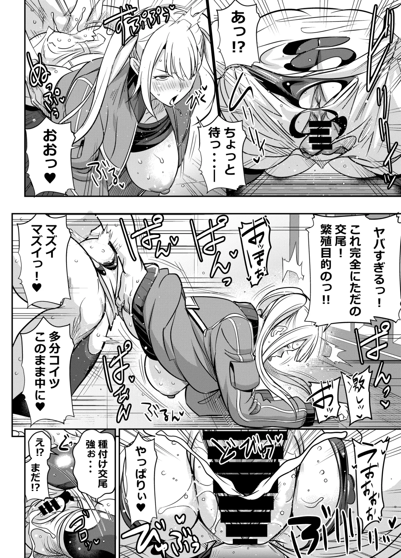 リクエストいただいたものです Page.4