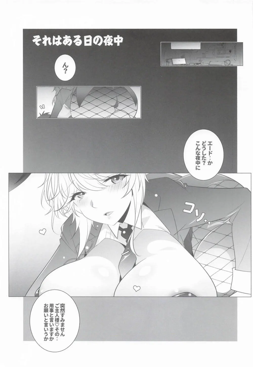 AGENT Ade Page.2