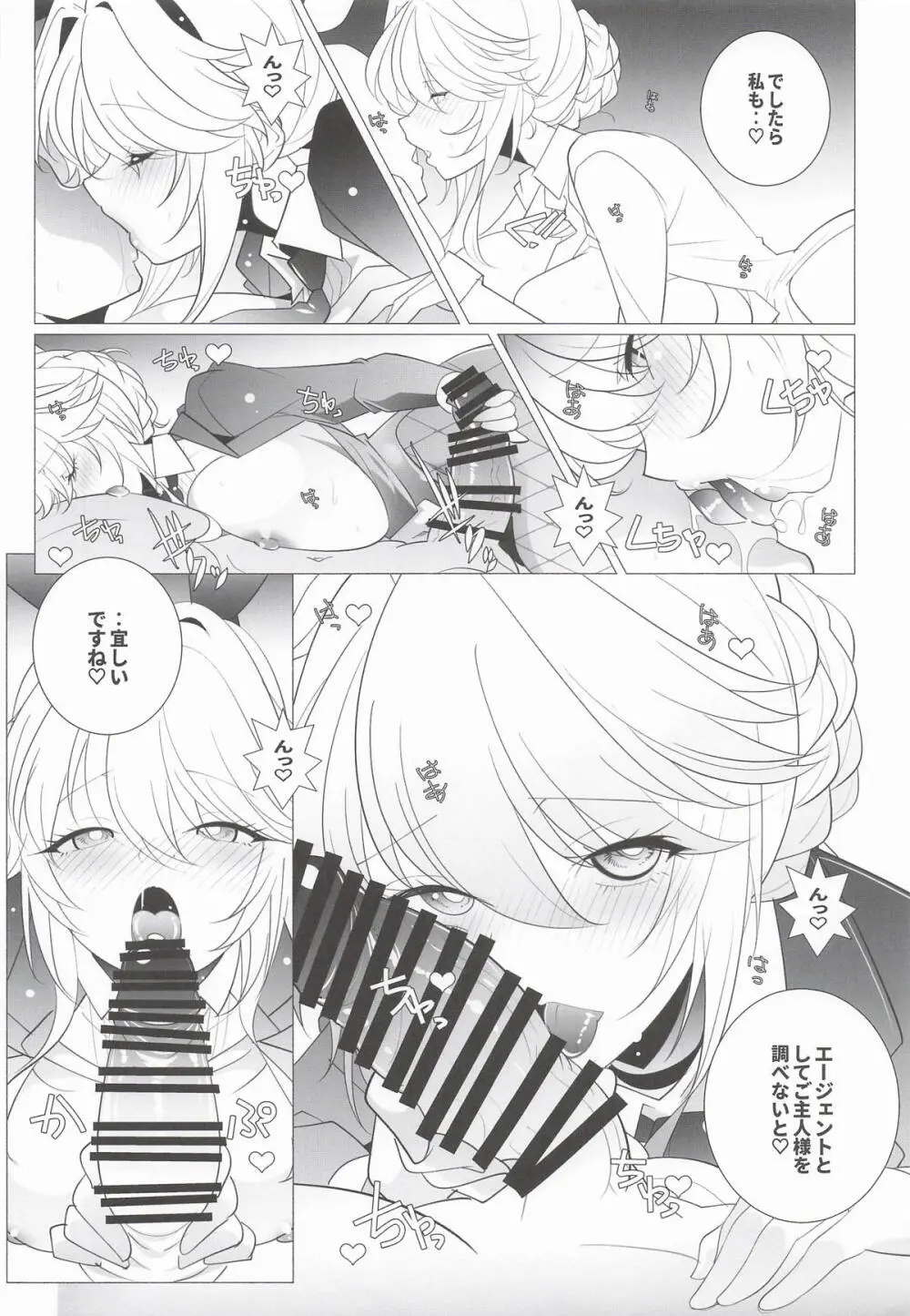 AGENT Ade Page.5