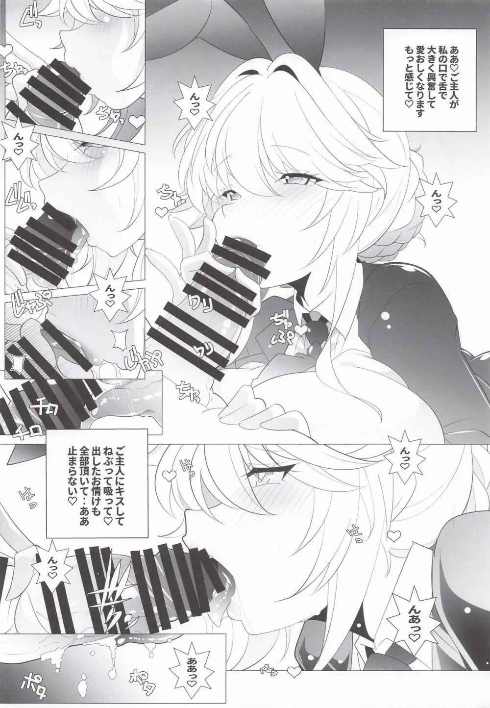 AGENT Ade Page.7