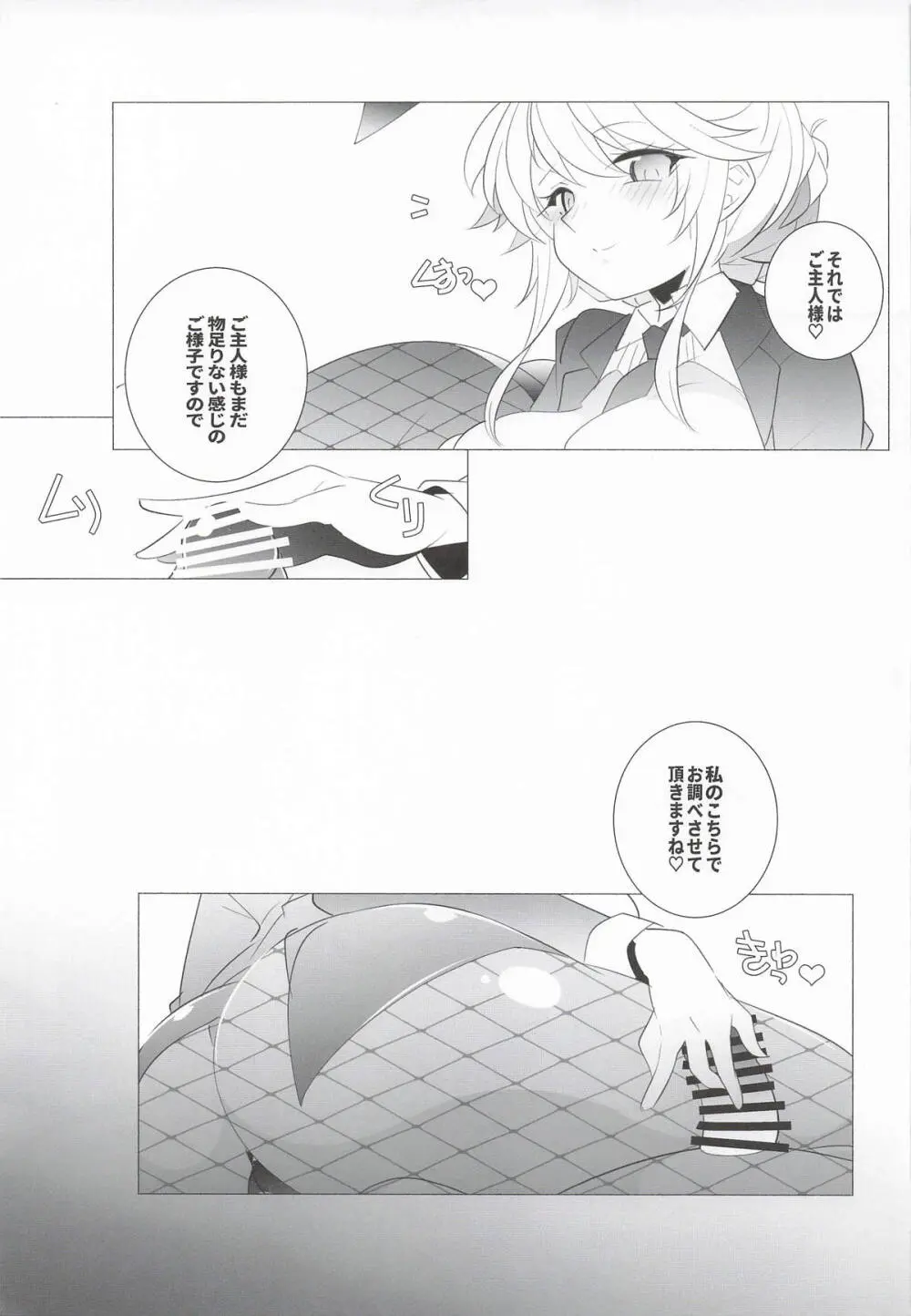 AGENT Ade Page.8