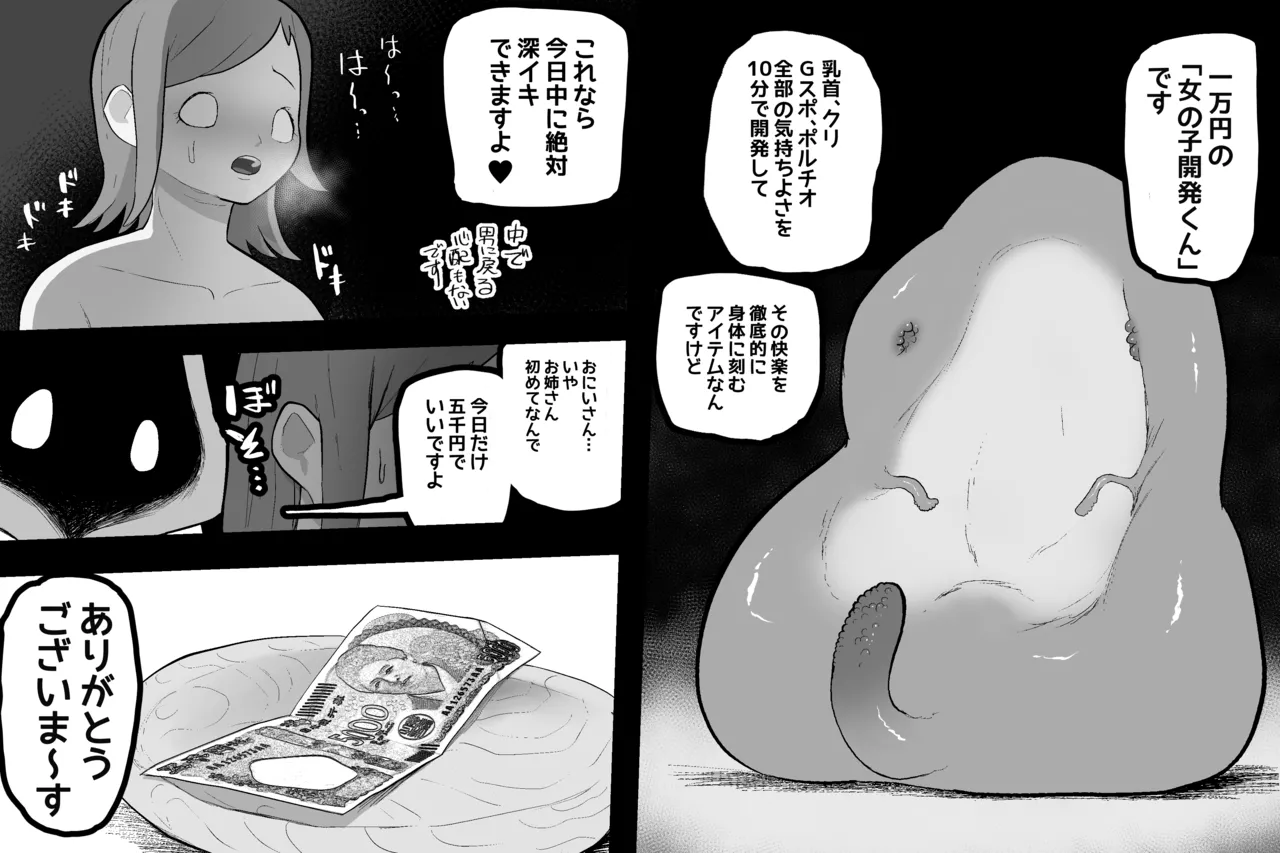 まほうのおみせ Page.16