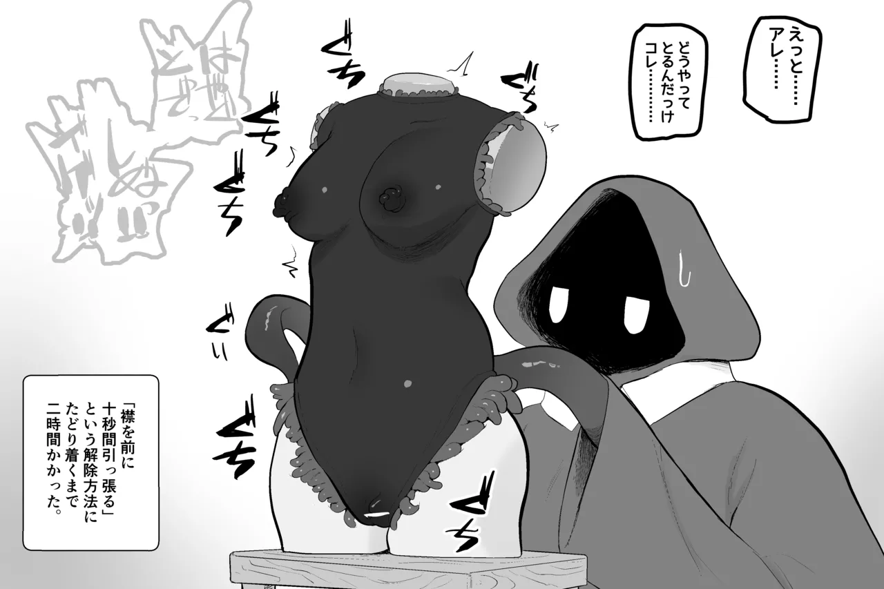 まほうのおみせ Page.25