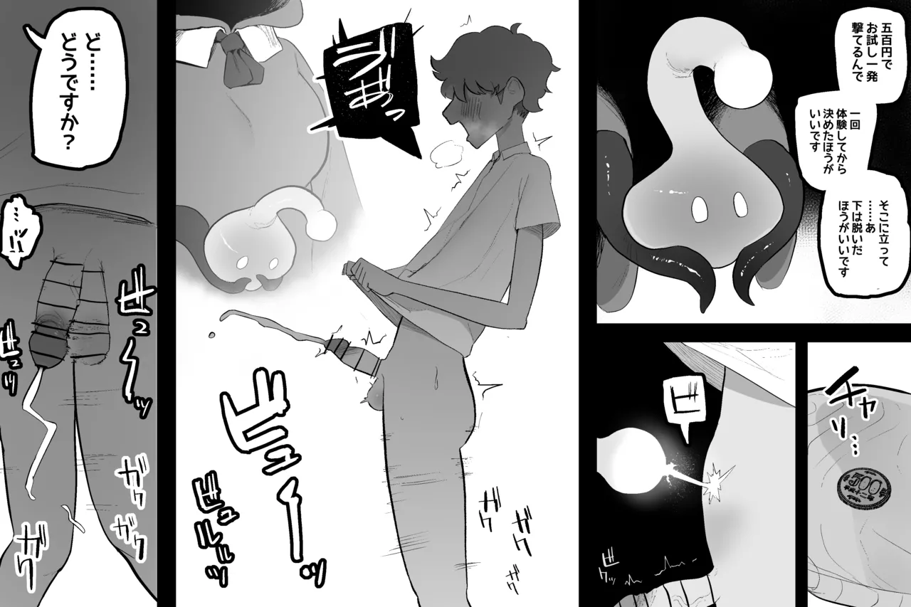 まほうのおみせ Page.27