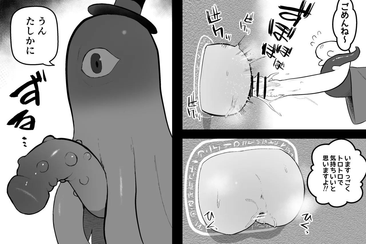 まほうのおみせ Page.34