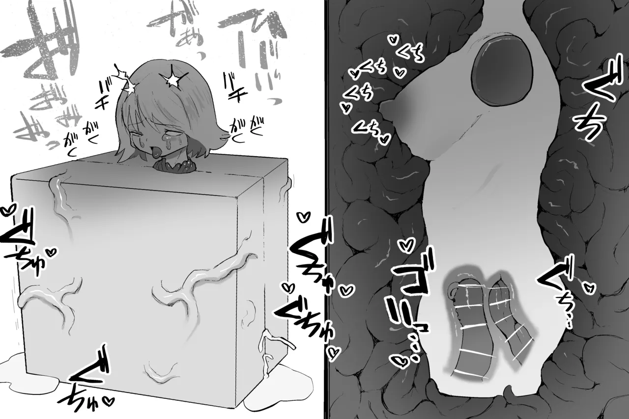 まほうのおみせ Page.49