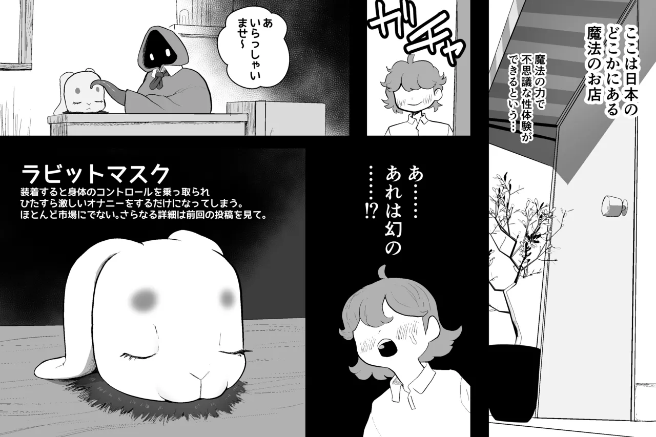まほうのおみせ Page.57