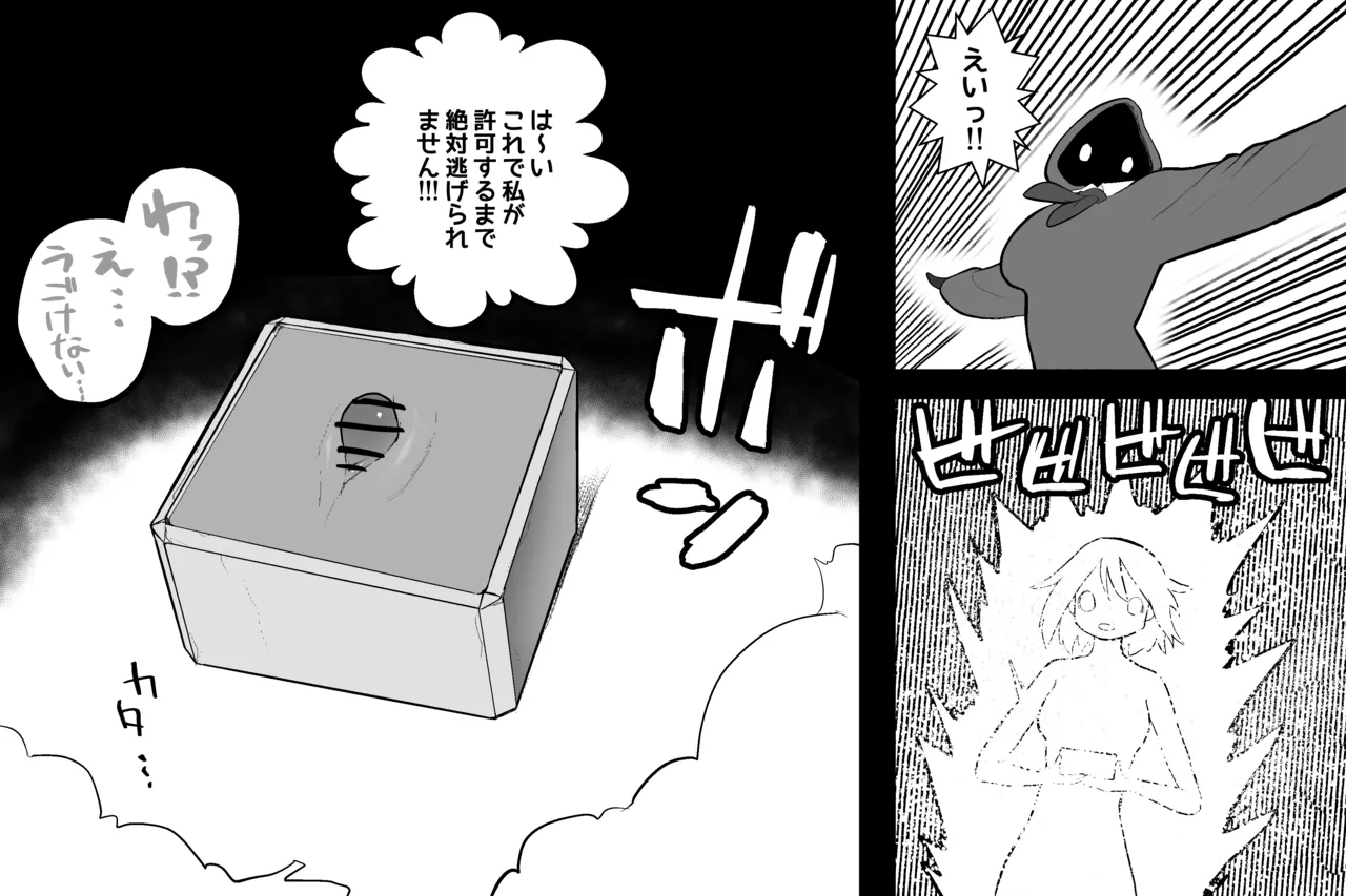 まほうのおみせ Page.71