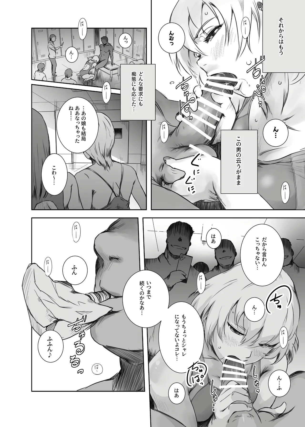 冬鍋 4 Page.11