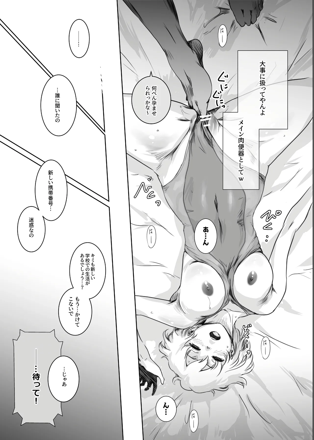 冬鍋 4 Page.16