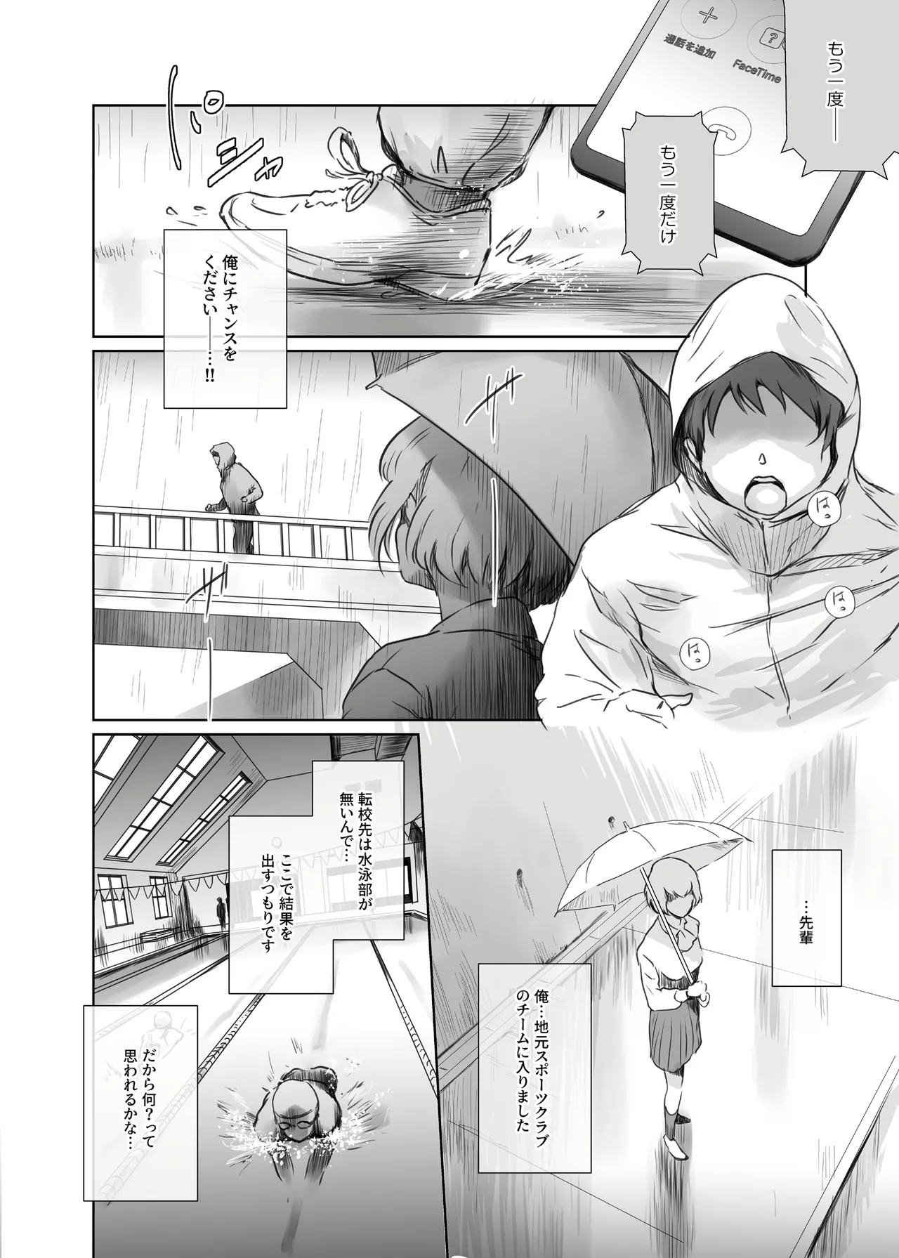 冬鍋 4 Page.17
