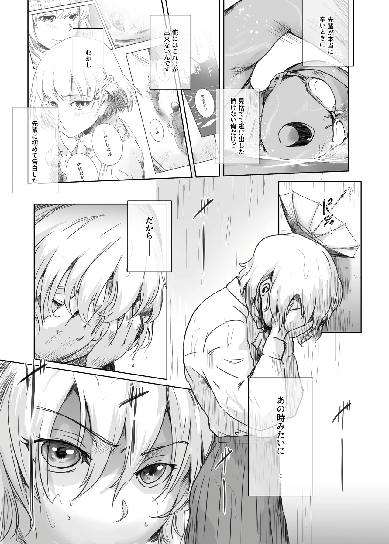 冬鍋 4 Page.18