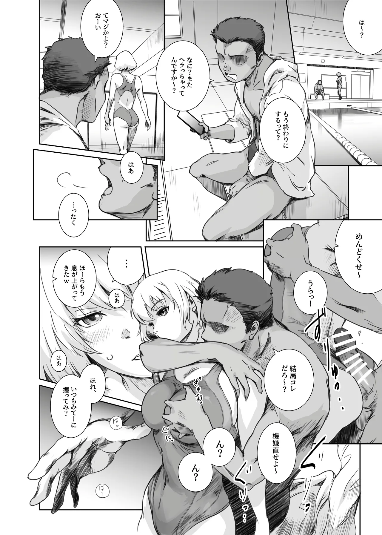 冬鍋 4 Page.19